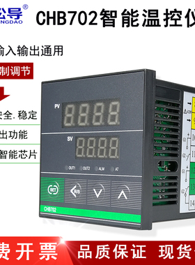 数显PID智能双输出温控器温控仪CHB401/402/702/902温度控制仪表