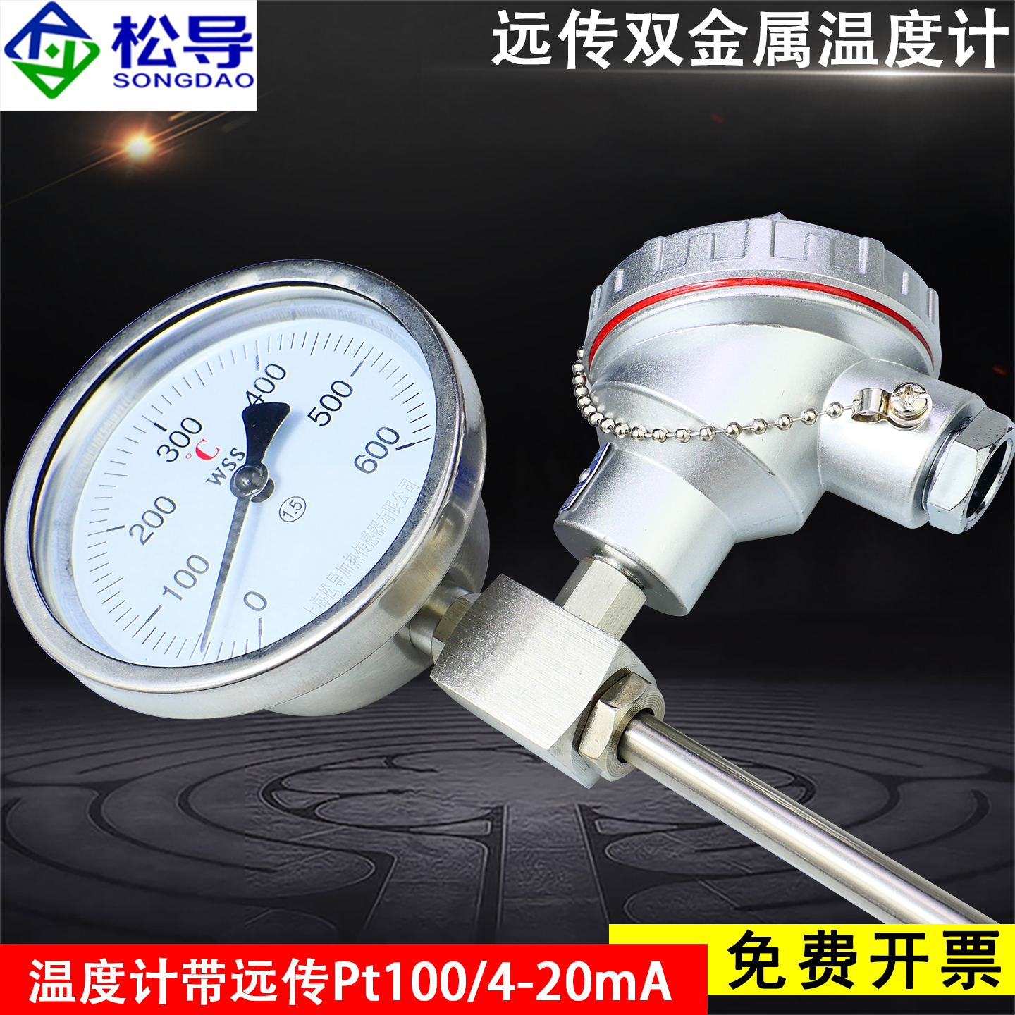 WSSP411远传双金属温度计带pt100输出4-20就地显示温度表WTYY1021
