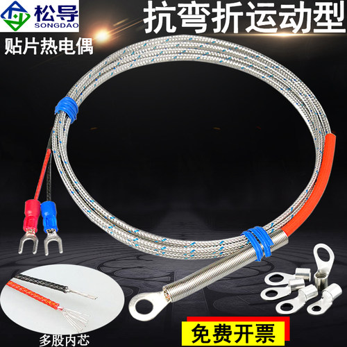 垫片贴片式表面端面m6冷压鼻感温