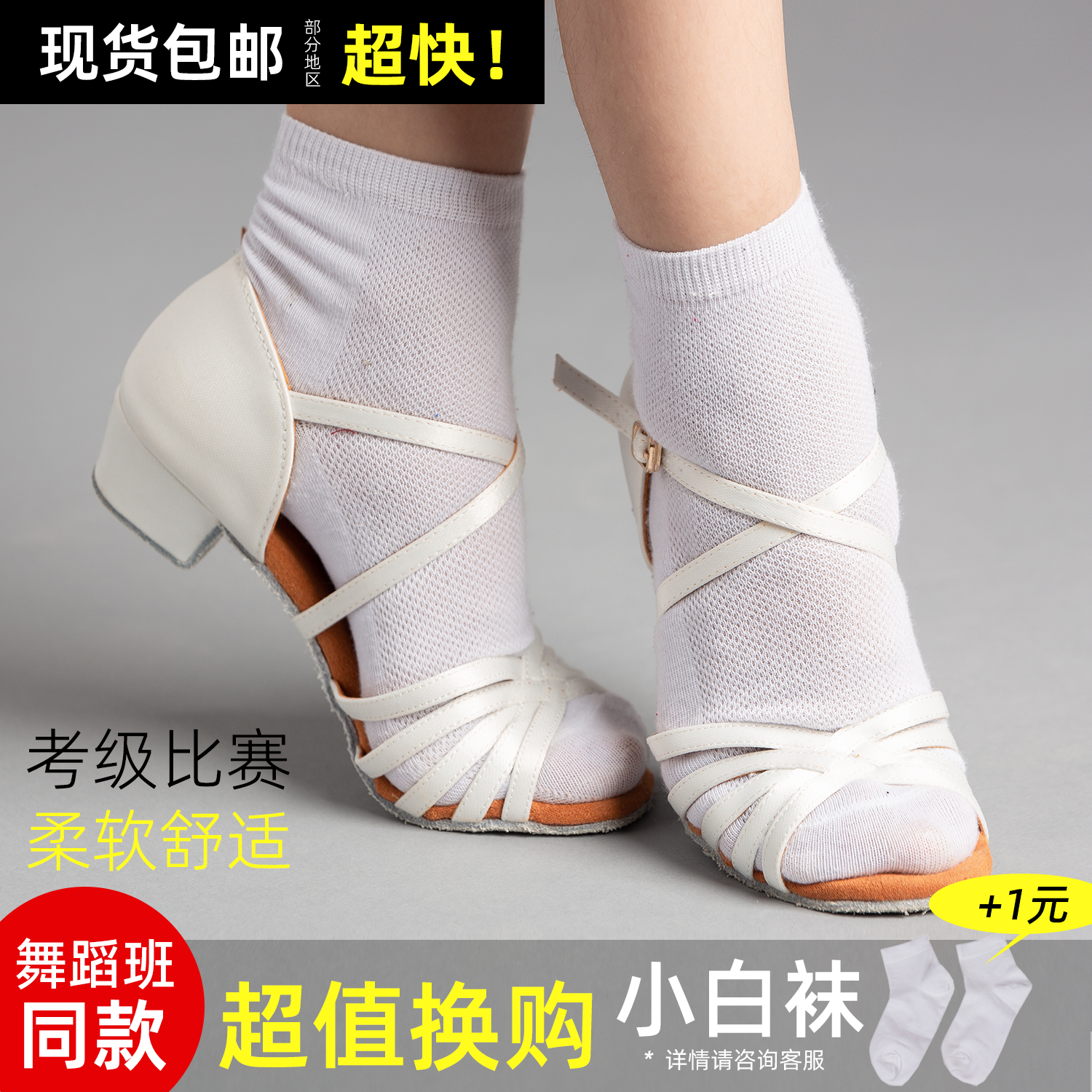 歌瑞亚拉丁女孩专业软底跳舞鞋