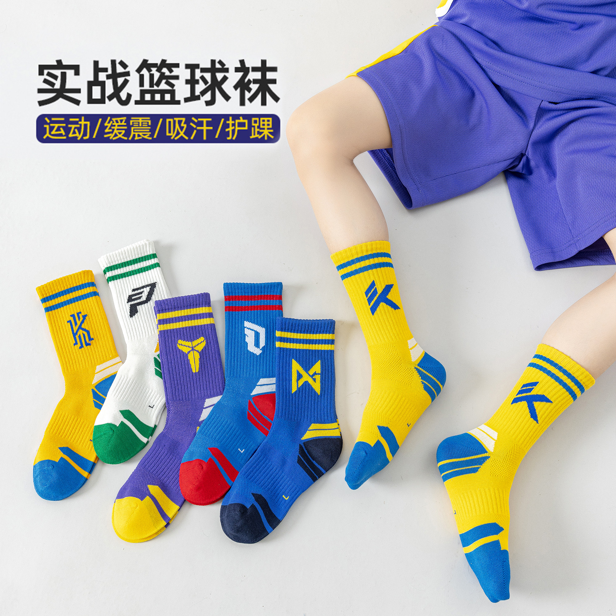 儿童篮球袜男童专业夏训练专用图片