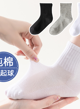 儿童袜子夏季薄款纯棉女童中筒袜白色夏学生黑色防臭吸汗男童a类A