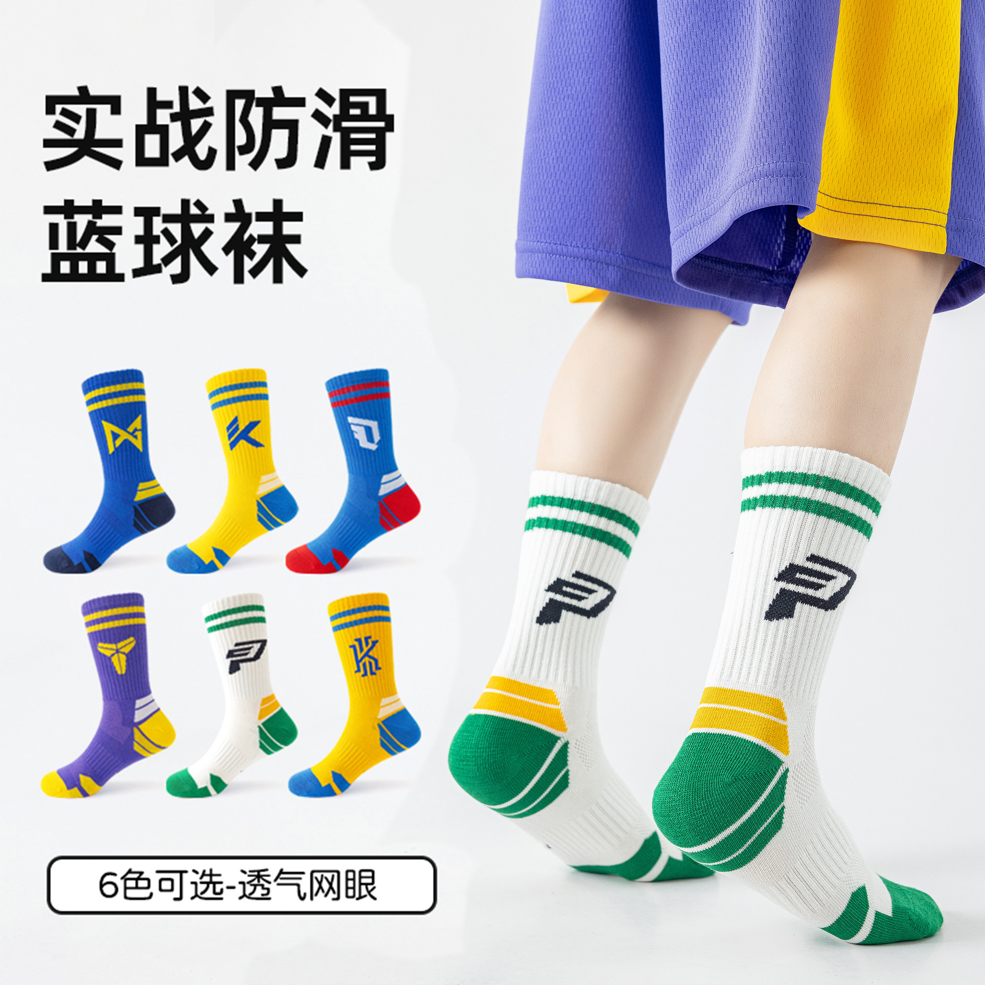 儿童篮球袜男童专业夏训练专用图片