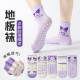 袜室内薄款 宝宝袜子夏季 网眼纯棉女童儿童地板袜防滑隔凉鞋 库洛米