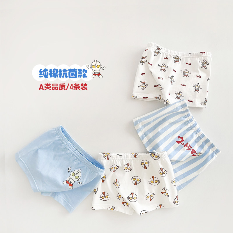 男童内裤纯棉a类奥特曼四角裤男孩儿童平角裤小孩小童短裤男A全棉,童装/婴儿装/亲子装,内裤,淘宝优惠券,粉丝福利购,淘宝优惠卷