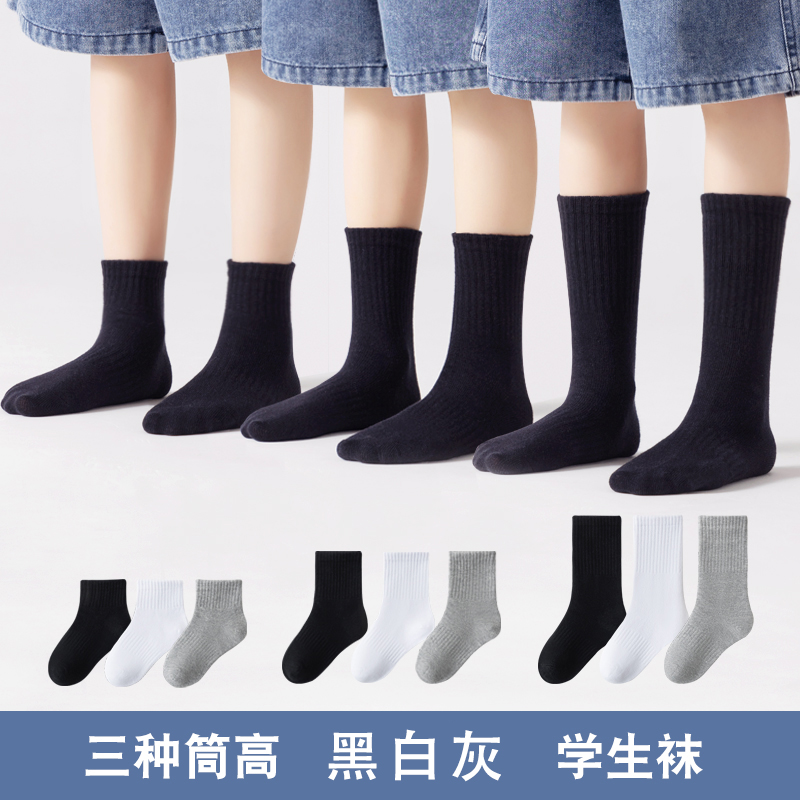 儿童长筒袜纯棉春秋黑色男童袜子白色女童中筒袜夏季防臭吸汗a类A
