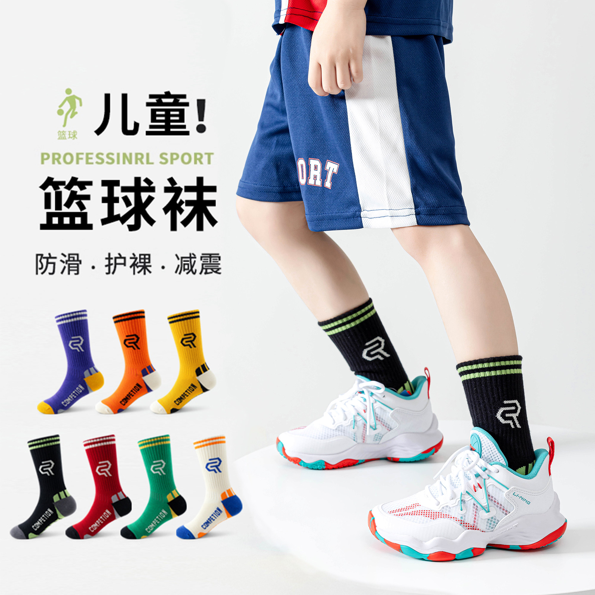 儿童篮球袜男童专业夏青少年袜子图片