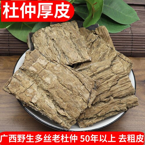 中药材野生杜仲500g去粗皮杜仲老树厚皮杜仲皮杜仲粉泡茶男性泡酒