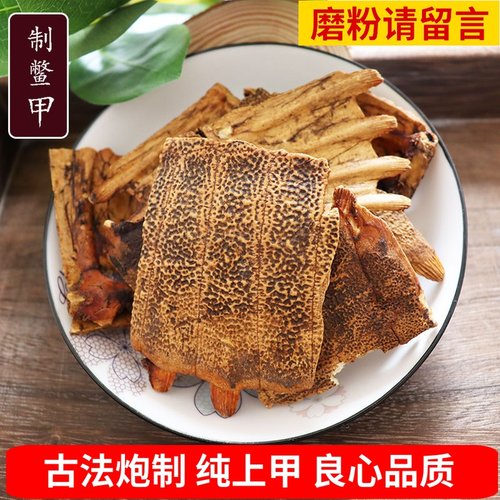 正品250g上甲制龟板中药材