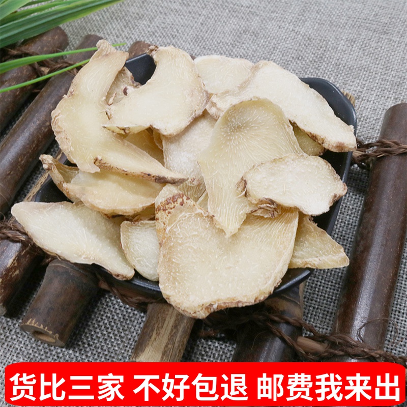 野生白芨中药材500g三叉白及白芨片可磨粉做面膜售茯苓白芍七子白