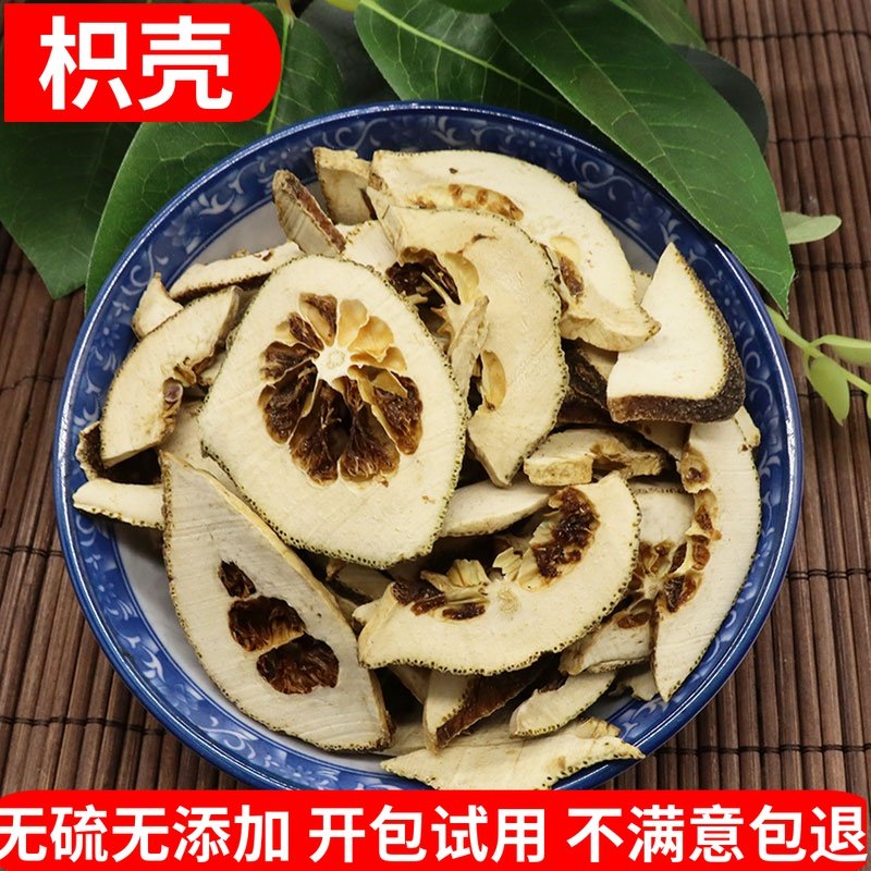 野生枳壳新货500g克中药材特级积壳正品只壳片可磨粉售炒枳壳枳实