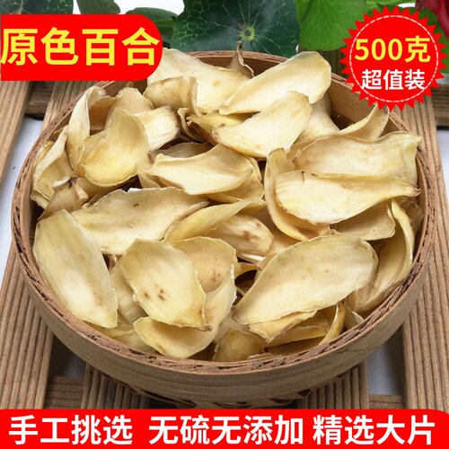 百合无硫手选大片煲汤