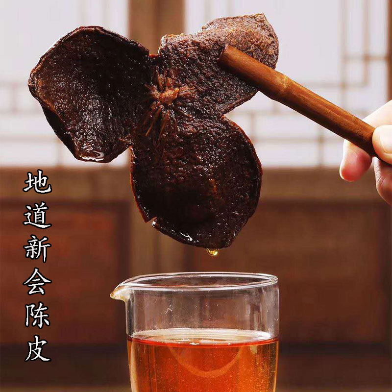 陈皮正品新货老陈皮茶橙皮500g5年10年15年橘皮广东特产泡水泡茶