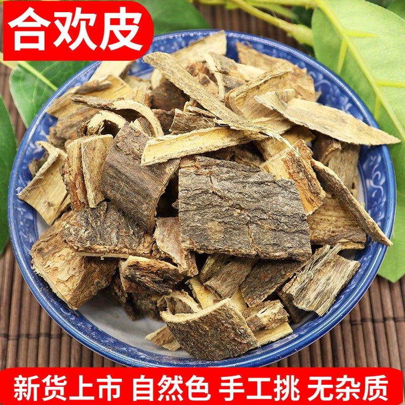 野生合欢皮中药材500g包邮新货正品合欢茶无硫合欢花树皮配酸枣仁