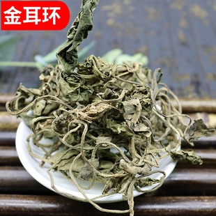 正品 金耳环野生土细辛细辛一块瓦瑶药大叶山茨菇中药材500g九节茶