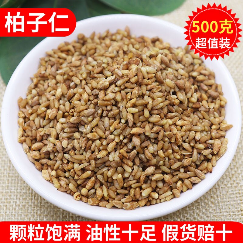 柏子仁中药材野生新货去壳柏子仁干柏子仁粉柏子仁茶优质柏树籽