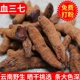 云南血三七正品 500g疼痛跌打损伤泡酒料药酒中药材可磨粉配血竭