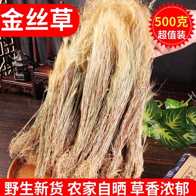 农家自晒猫毛草金丝草马尾草笔仔草新鲜晒干无硫中草药材整颗野生