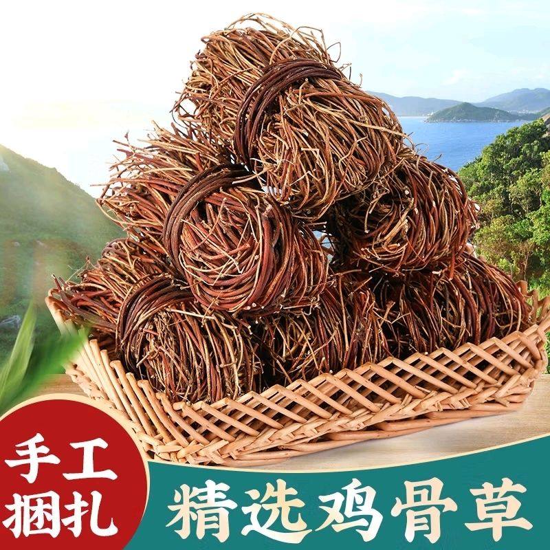 广西野生鸡骨草干货大黄草农家晒干干藤煲汤泡水非益肝中药材凉茶