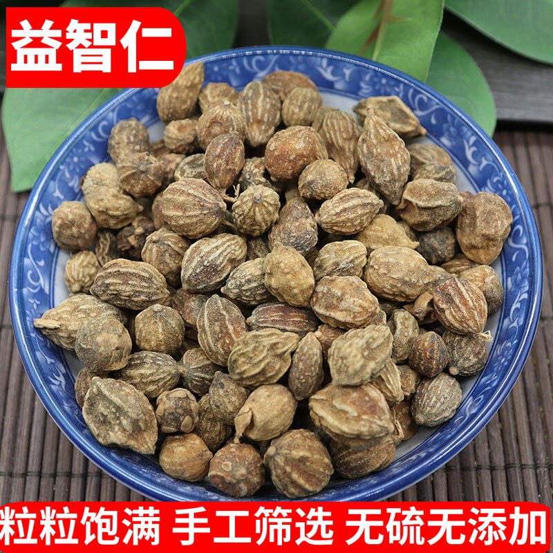 新货益智仁野生中药材500g克泡水正品特级益智仁茶粉有远志伸筋草