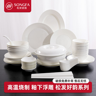 松发瓷器碗碟套装家用2025新款简约餐具碗盘碗筷纯白吃饭碗米饭碗