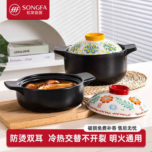 松发瓷器砂锅煲家用燃气炖锅耐高温干 干烧不裂专用陶瓷煲仔饭汤