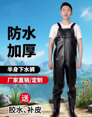下水半身雨防水衣服男捕鱼连体挖藕全身裤皮叉加厚杀鱼裤鞋轻便款