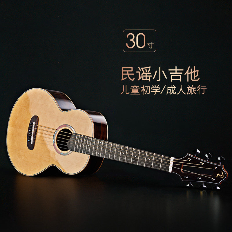【高坊双胞胎同款小吉他】30寸儿童初学吉他MINI六弦民谣旅行吉他