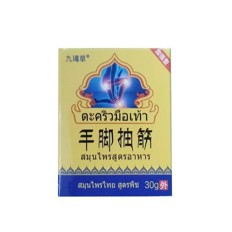 手脚抽筋乳膏30g/盒皮肤外用