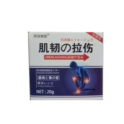药效御医肌韧拉伤乳膏20g/盒