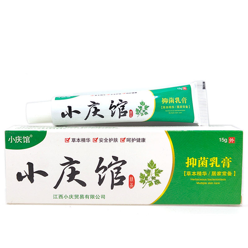 小庆馆抑菌乳膏15g/支皮肤外用抑菌乳膏 保健用品 皮肤消毒护理（消） 原图主图