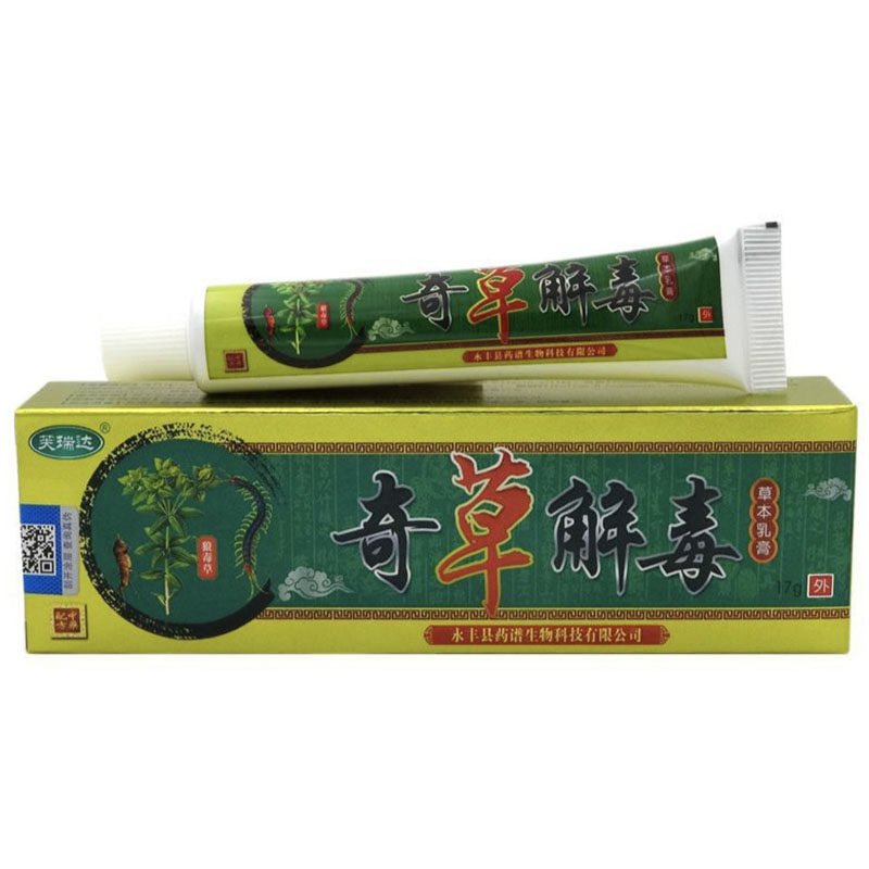 2送1】芙瑞达奇草解毒乳膏厂家正品外用抗抑菌草本奇草解毒乳膏