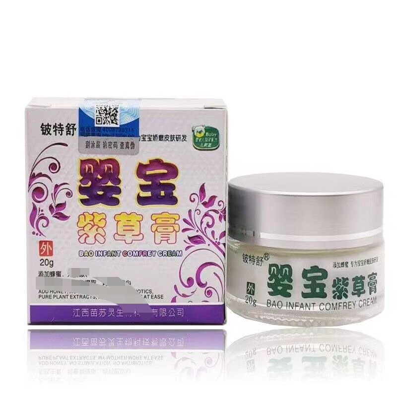 铍特舒婴宝紫草膏20g皮肤外用抑菌乳膏