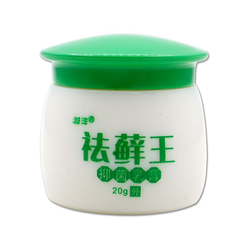 【官方正品】越洋祛藓王抑菌乳膏 千年奇草祛癣王止痒软膏 保健用品 皮肤消毒护理（消） 原图主图