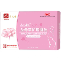 廣藥白云山眾樂康健益母草護理凝膠