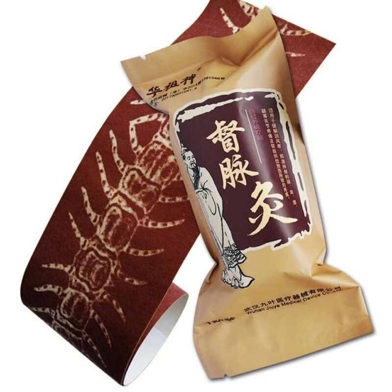 華祖神督脈灸穴位壓力刺激貼腰間盤肩周關(guān)節(jié)
