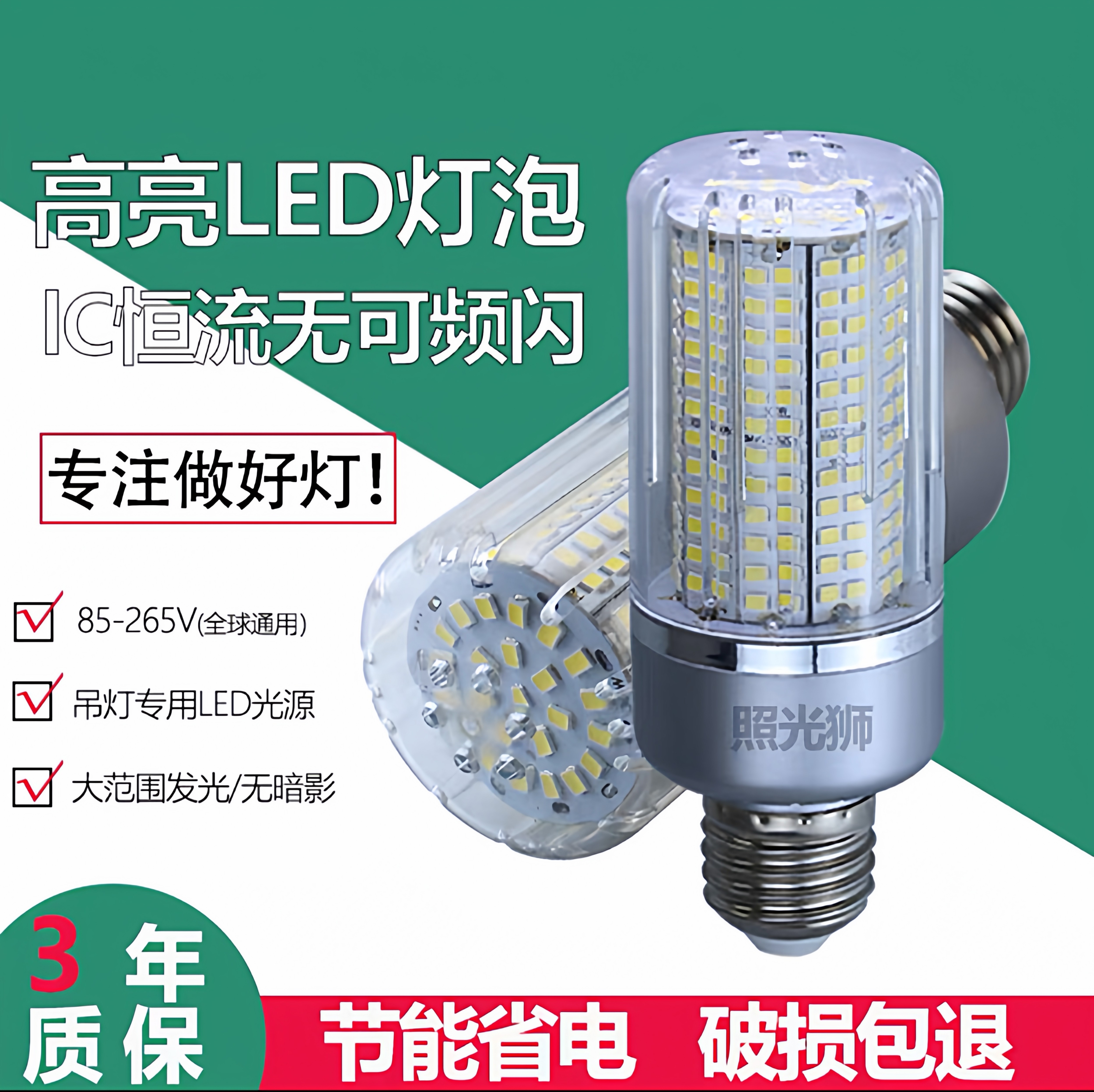 led灯泡e27e14螺口玉米灯家用暖白光卧室护眼节能灯超亮吊灯灯泡