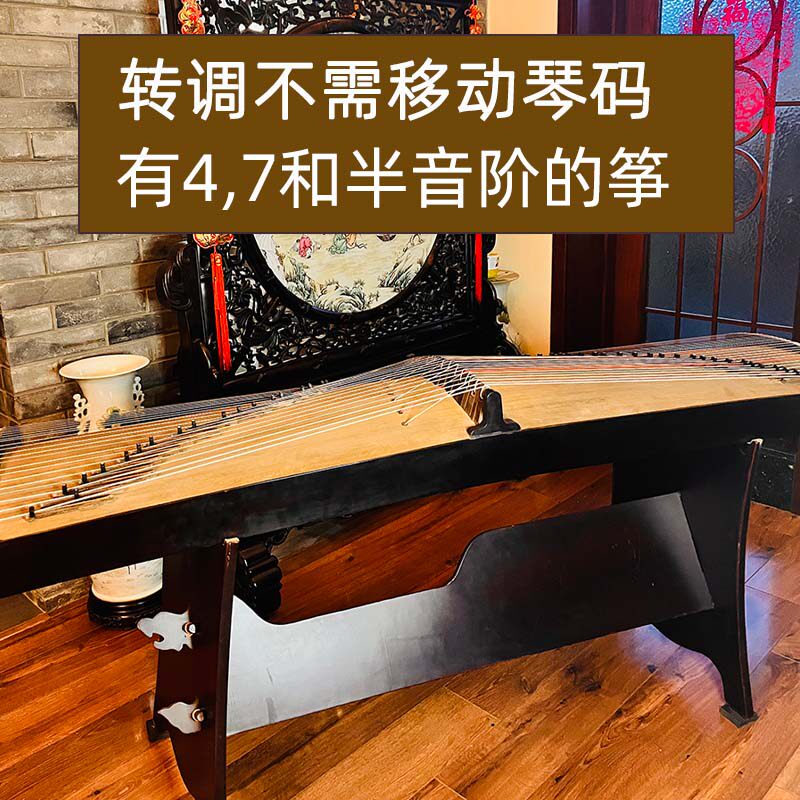 潘氏筝古筝转调七声十二平均律