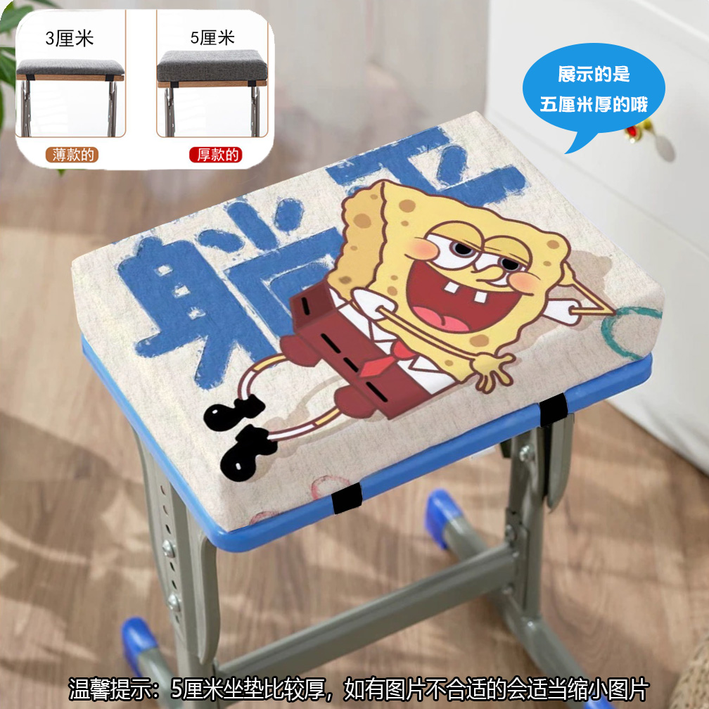 海绵宝宝派大星屁股垫子加厚超软学生坐垫工厂板凳垫久坐教室椅垫
