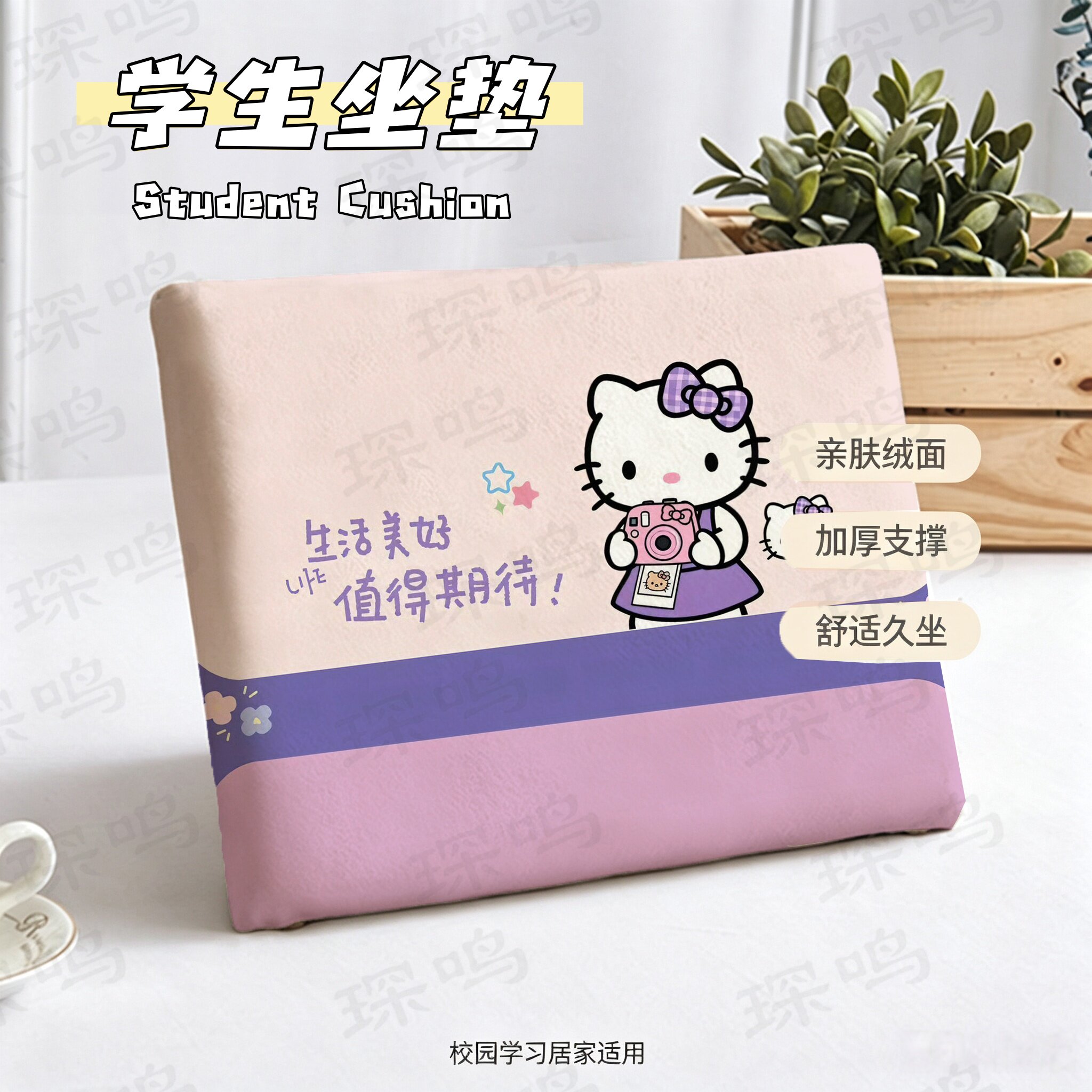 Kitty可爱卡通记忆棉坐垫学生办公椅垫短毛绒加厚防滑垫可拆洗