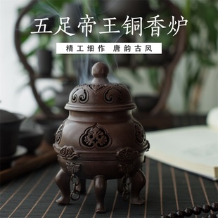 盘香炉 苏工帝王仿古紫铜炉家用室内香薰炉摆件复古经典