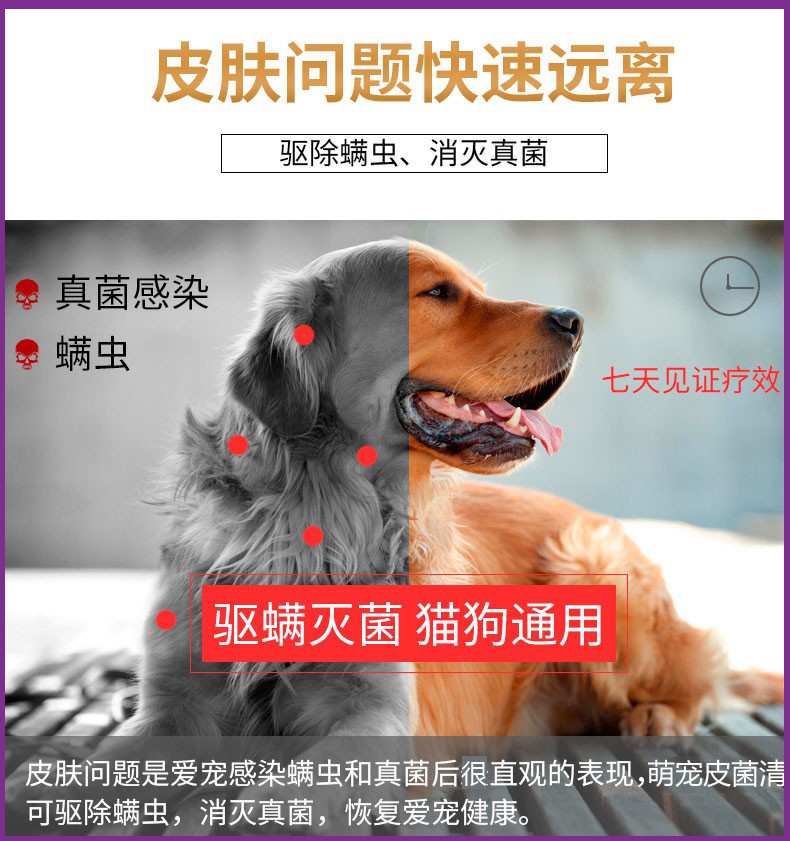 宠物专用药狗狗皮肤病药浴喷剂皮炎瘙痒真菌细菌感染湿疹性外用药