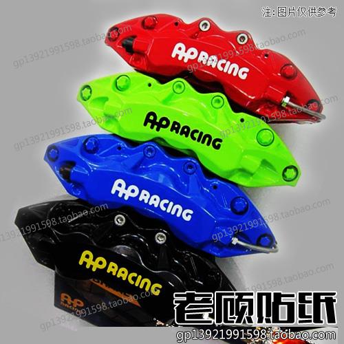 汽车卡钳贴纸ap racing卡钳贴刹车贴改装车贴纸个性亮耐高温73在类目 汽车/用品/配件/改装, 汽车外饰品/加装装潢/防护, 汽车外饰品, 汽车装饰贴中 - 来自Buy2taobao.com提供专业的淘宝代购服务