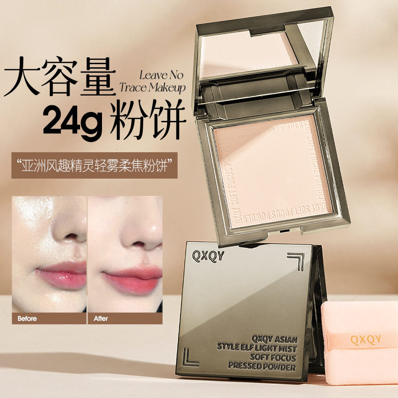QXQY亚洲风趣精灵轻雾柔焦粉饼哑光雾面定妆持妆轻薄贴服定妆粉