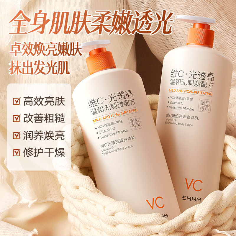 李佳琪推荐维C光透亮泽身体乳500ml