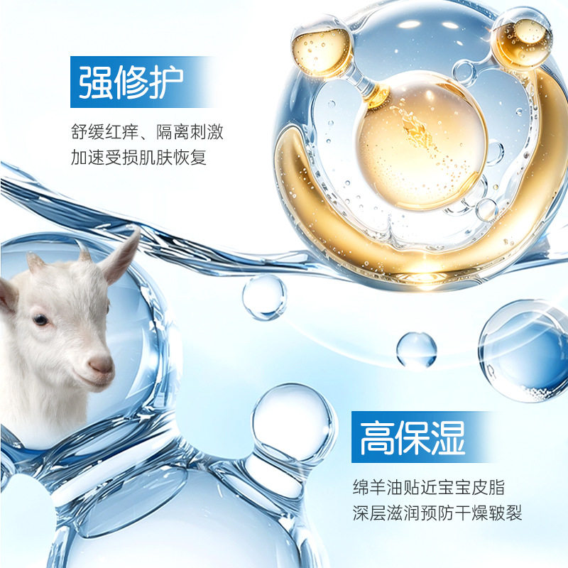 李佳琪推荐宝宝舒安多效护臀霜80g