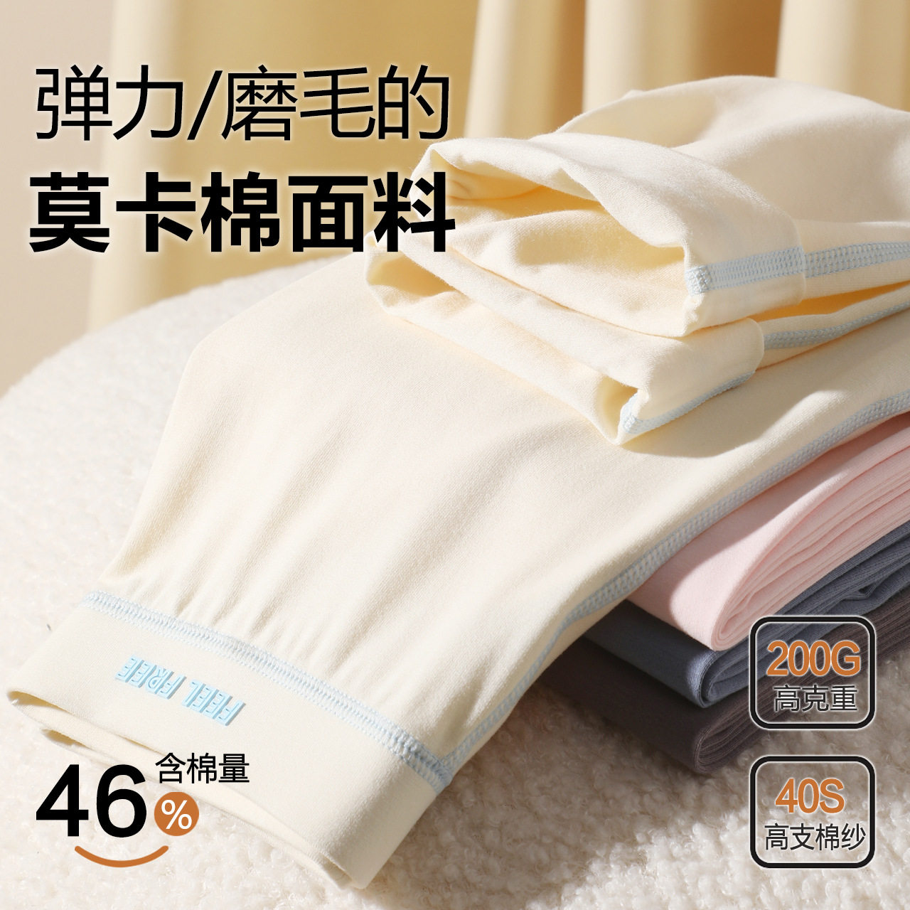 法国Gentle Motto女童秋裤a类儿童保暖裤内穿棉莫代尔打底衬裤