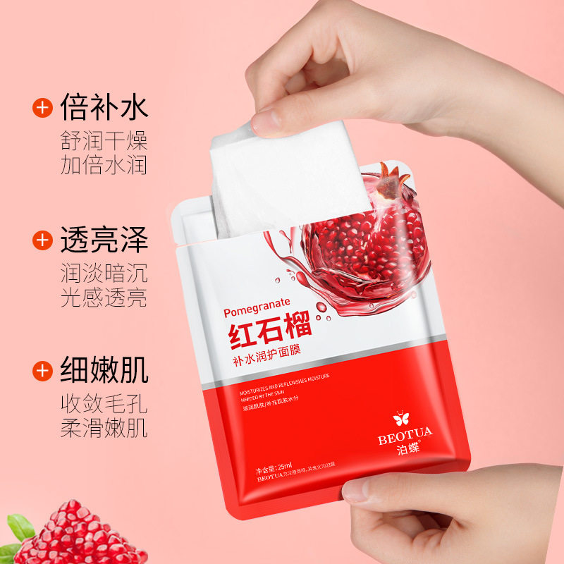 李佳琪推荐红石榴润泽补水面膜 保湿肤色贴片面膜 面膜贴片装