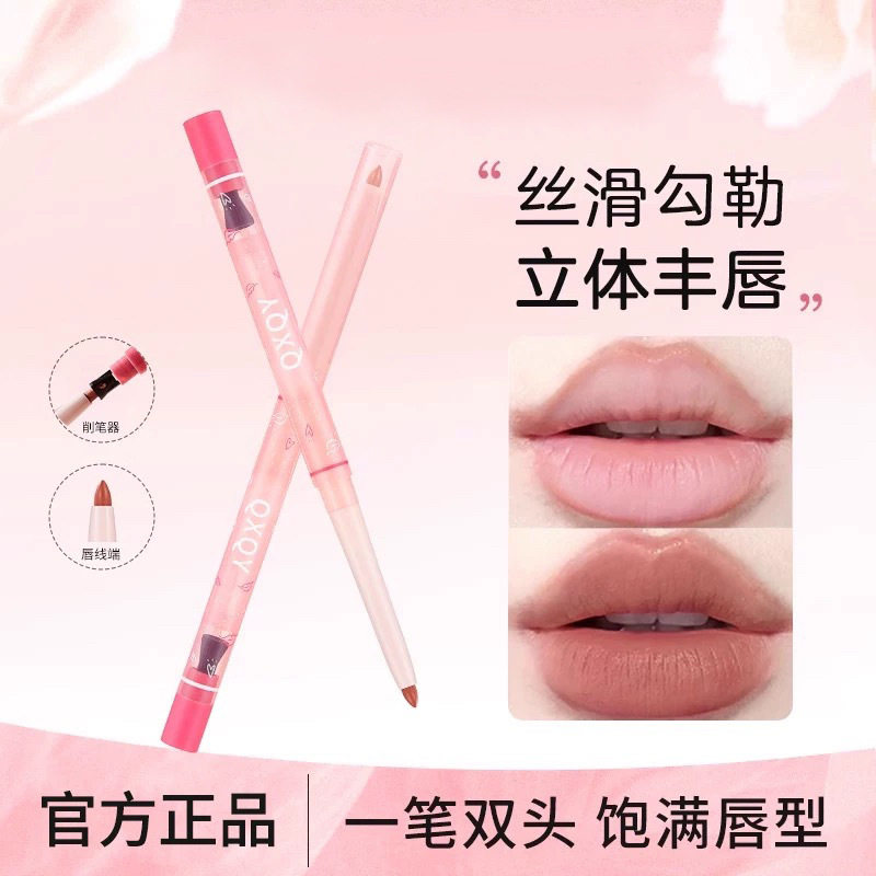 采菁选QXQY雾感丰盈双头唇线笔口红笔防水持久哑光勾勒唇形彩妆
