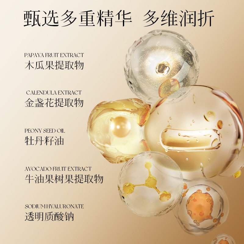 番木瓜润护膏保湿柔润便携式唇膏 唇部护理